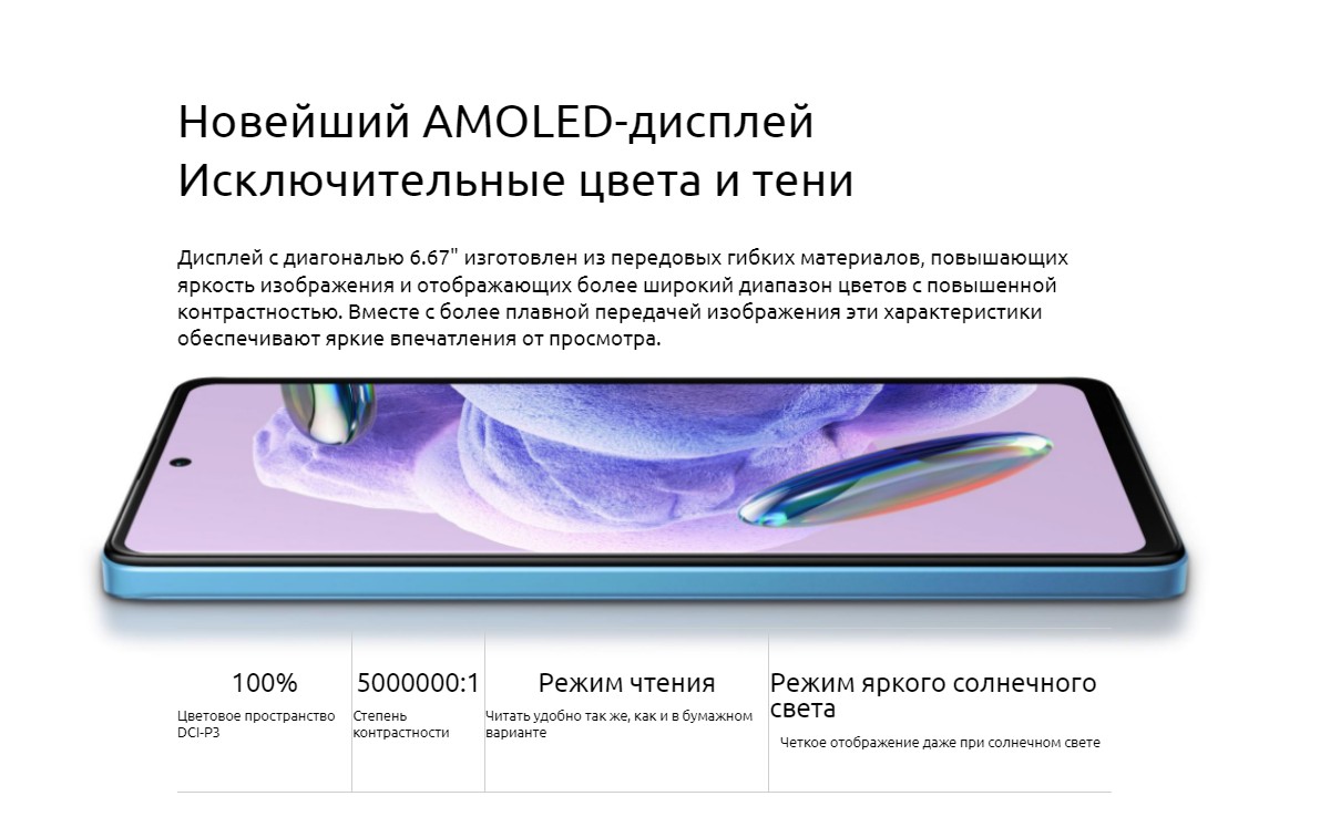 Xiaomi Redmi Note 12 Pro+